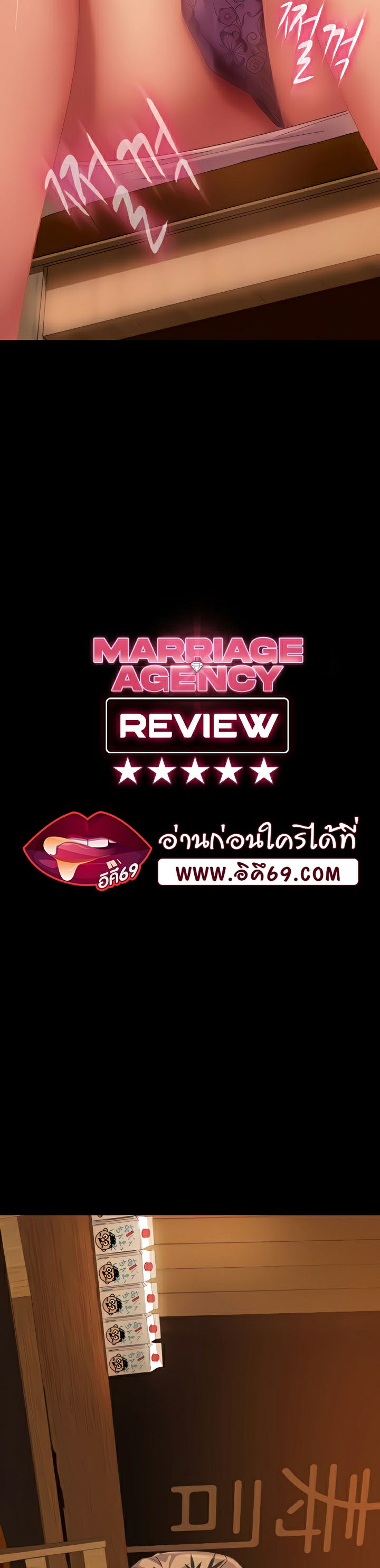Marriage Agency Review เธ•เธญเธเธ—เธตเน 5 04