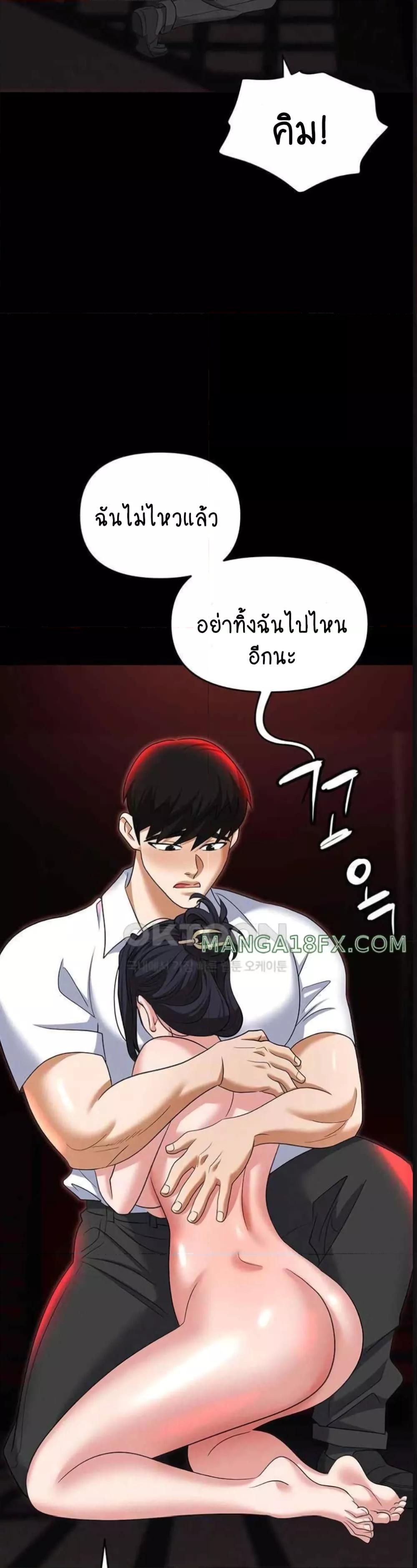 Trap เธ•เธญเธเธ—เธตเน 86 (47)