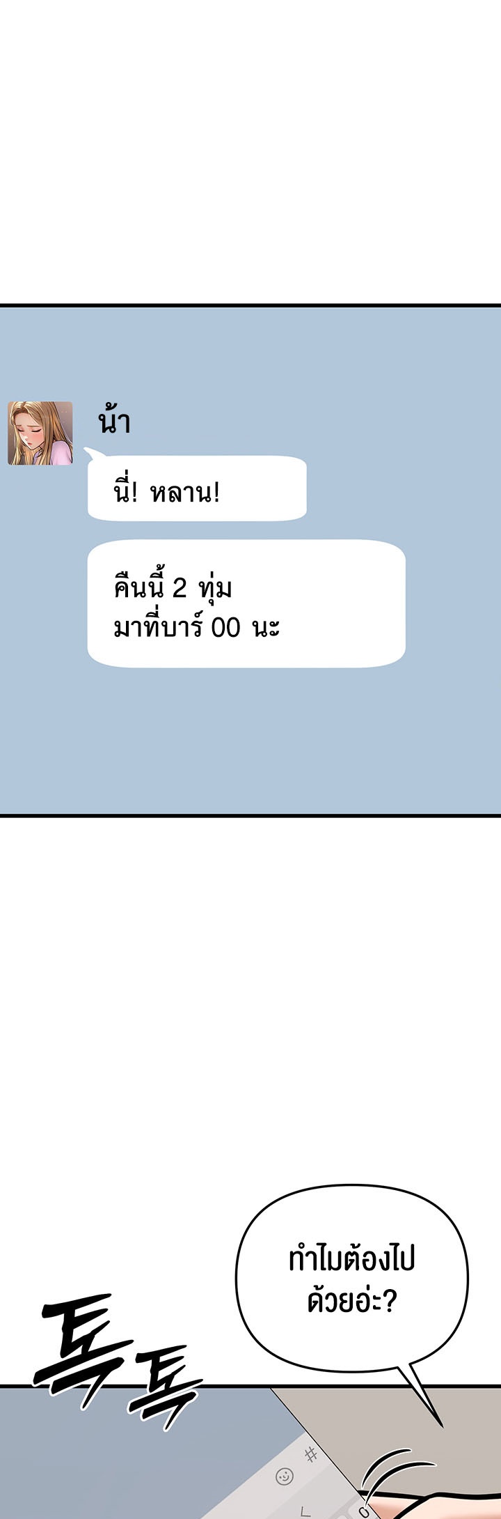 อ่านโดจิน เรื่อง A Young Auntie 4 62