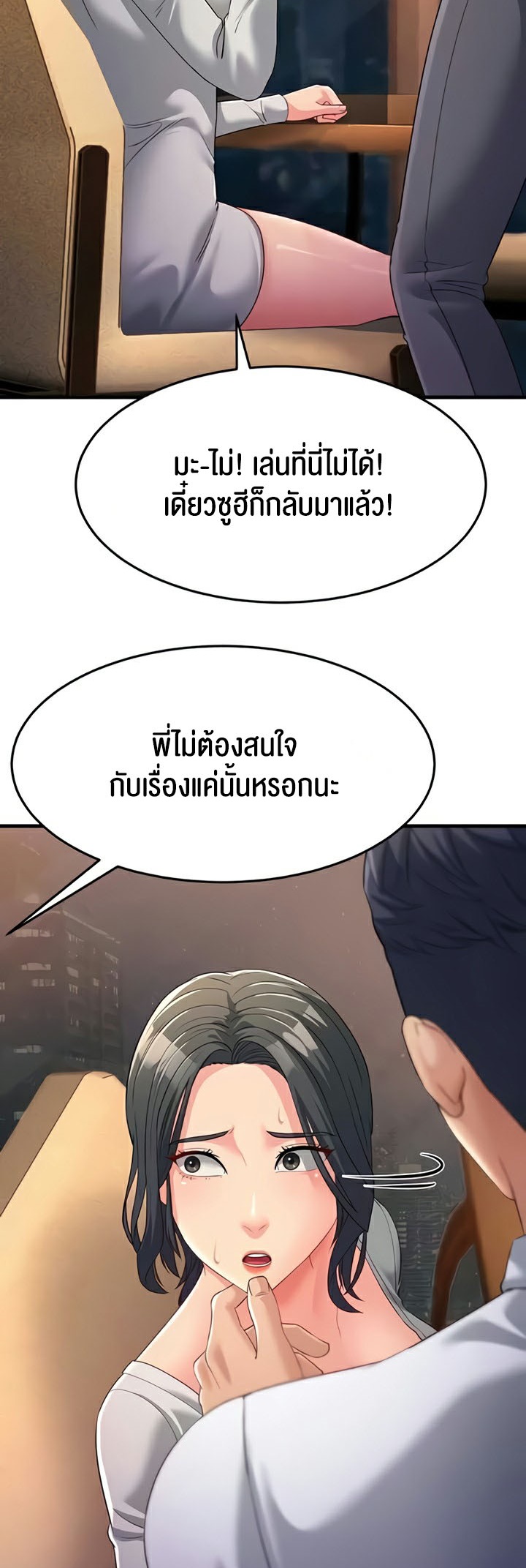 เธญเนเธฒเธเนเธ”เธเธดเธ เน€เธฃเธทเนเธญเธ Mother in Law Bends To My Will 34 58