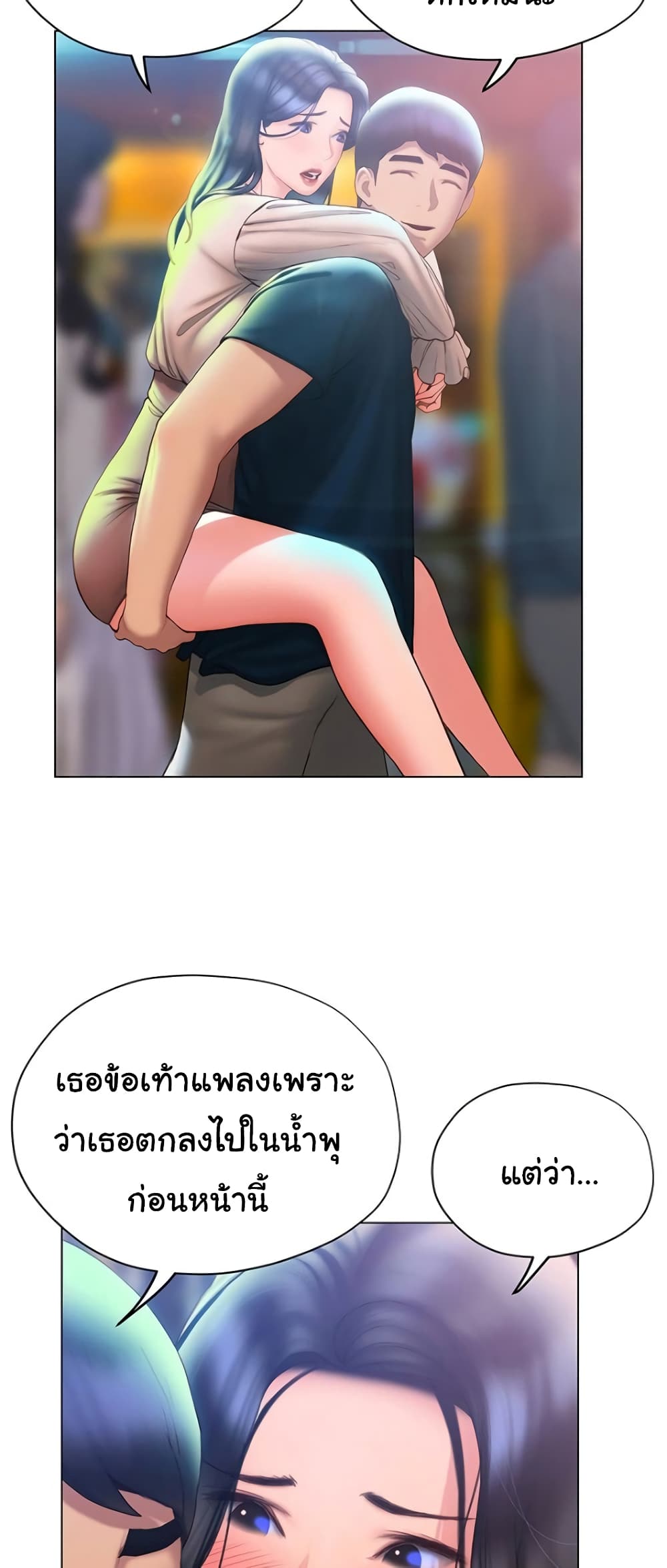 Understanding of Flirting เธ•เธญเธเธ—เธตเน 35 (8)