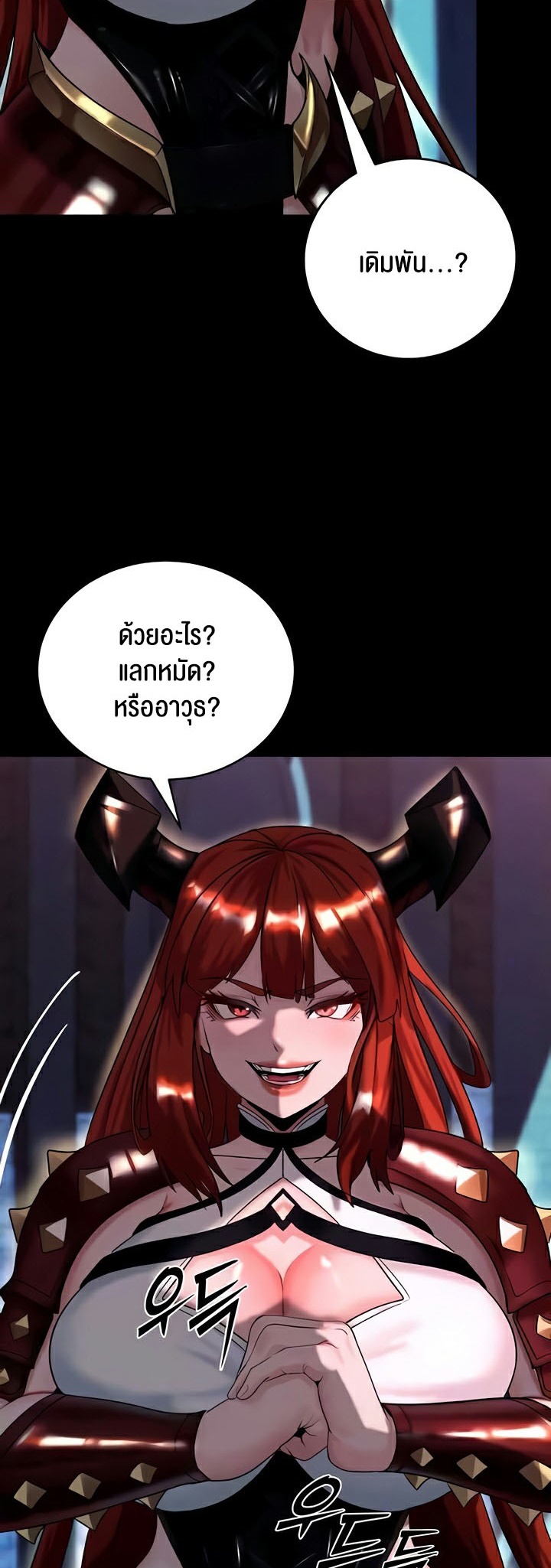 เธญเนเธฒเธเนเธ”เธเธดเธ เน€เธฃเธทเนเธญเธ Corruption in the Dungeon 15 12