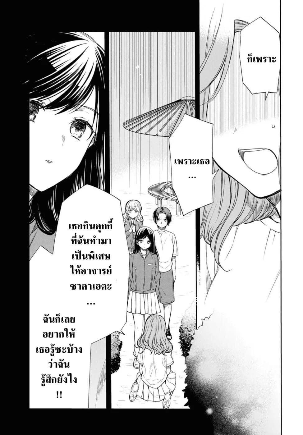 1 nen A gumi no Monster เธ•เธญเธเธ—เธตเน 16 (5)