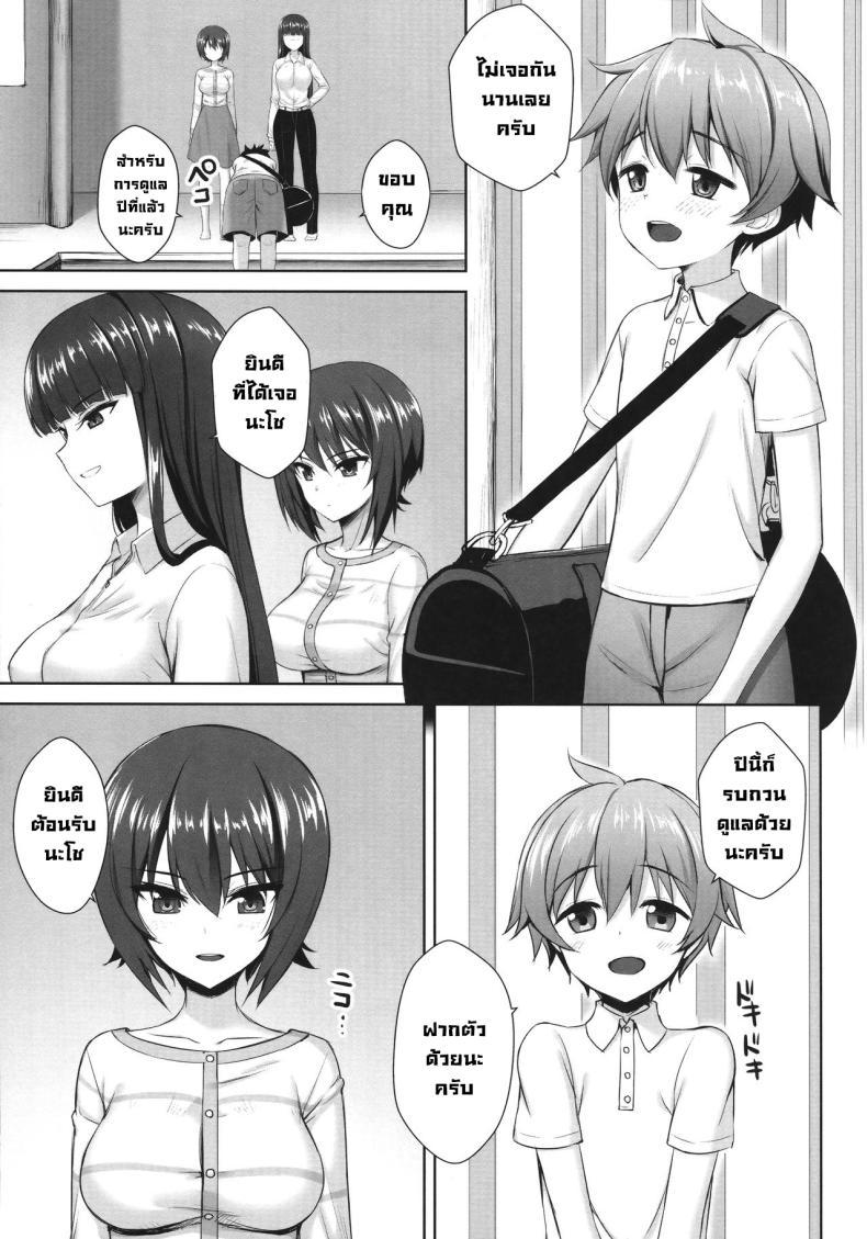 (C91) [Yakiniku ตอนที่ 1 (4)