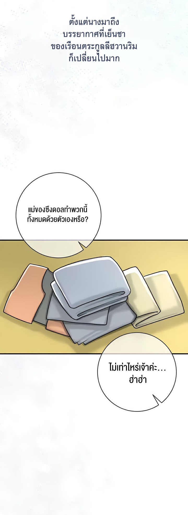 เธญเนเธฒเธเนเธ”เธเธดเธ เน€เธฃเธทเนเธญเธ Brothel 8 21