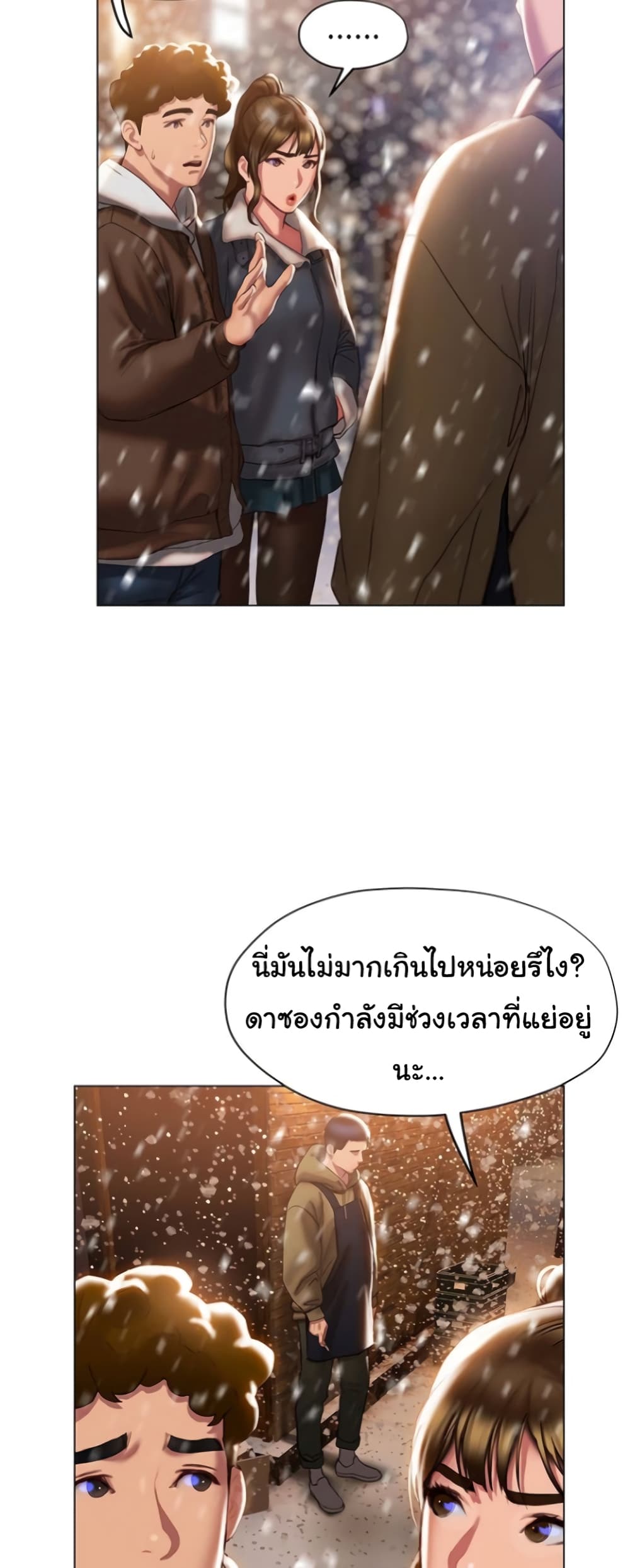 Understanding of Flirting เธ•เธญเธเธ—เธตเน 40 (29)