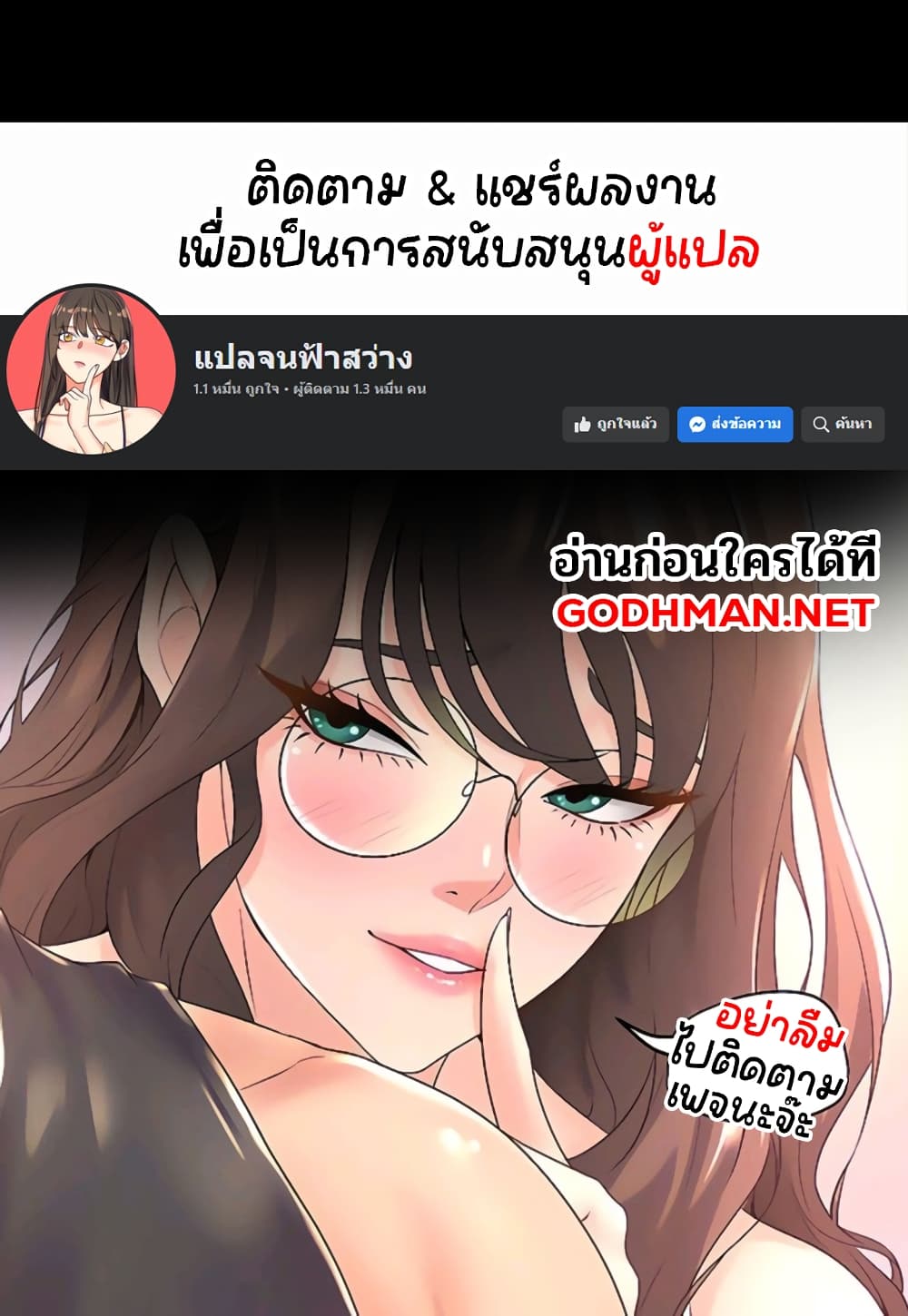 Gacha Girl Next Door เธ•เธญเธเธ—เธตเน 5 (4)