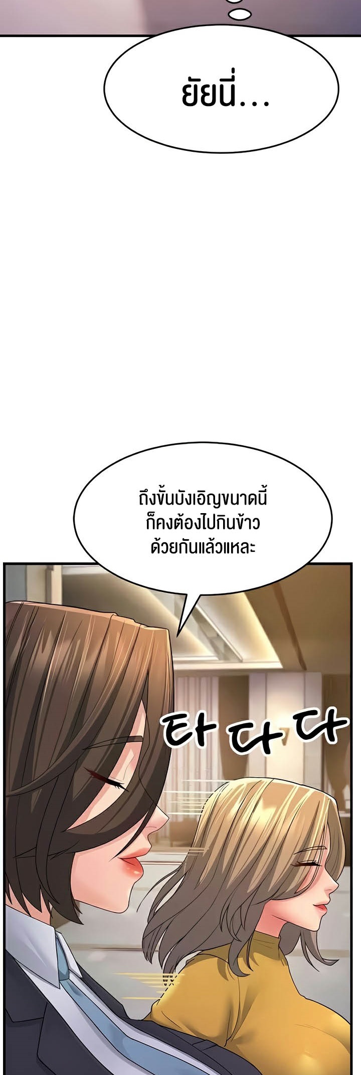 เธญเนเธฒเธเนเธ”เธเธดเธ เน€เธฃเธทเนเธญเธ Mother in Law Bends To My Will 33 58