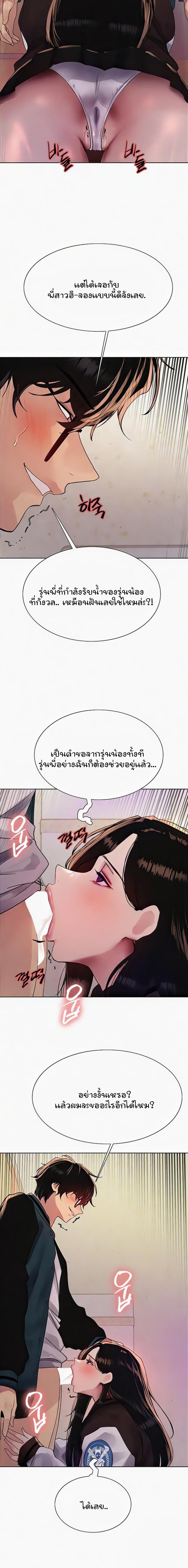 Sex Stopwatch เธ•เธญเธเธ—เธตเน 98 12