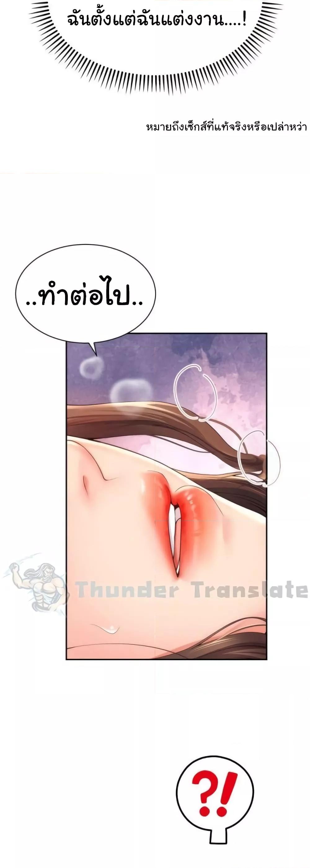 Friend’s Mom Is Mine ตอนที่ 13 (48)