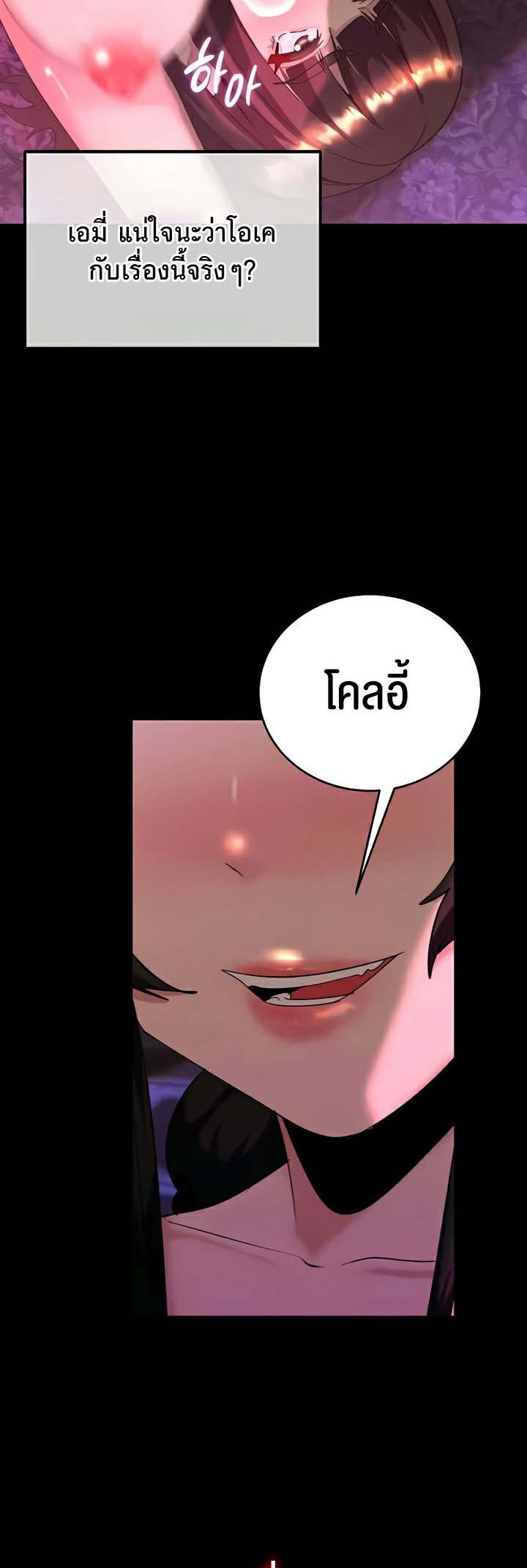 เธญเนเธฒเธเนเธ”เธเธดเธ เน€เธฃเธทเนเธญเธ Corruption in the Dungeon 21 40