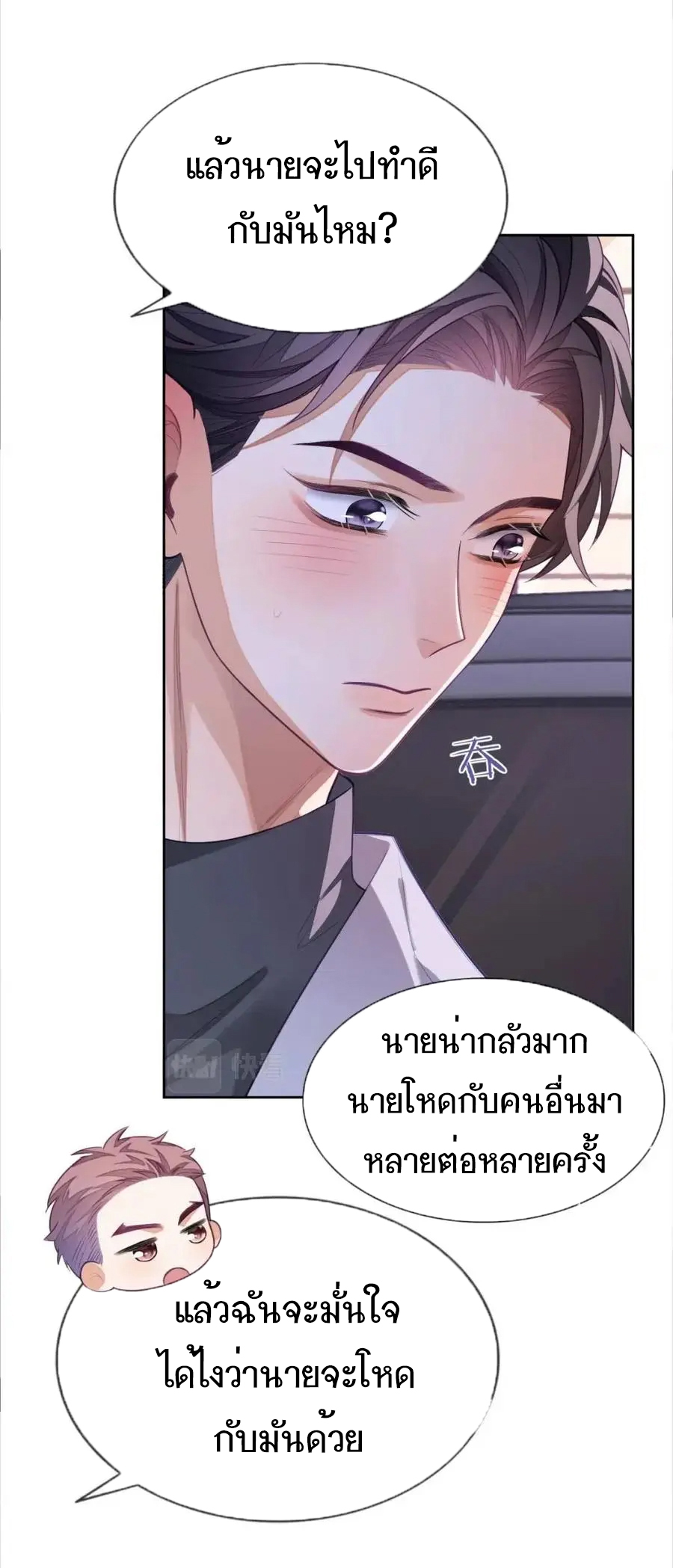 เธญเนเธญเธเนเธขเธ Sissy 6 02