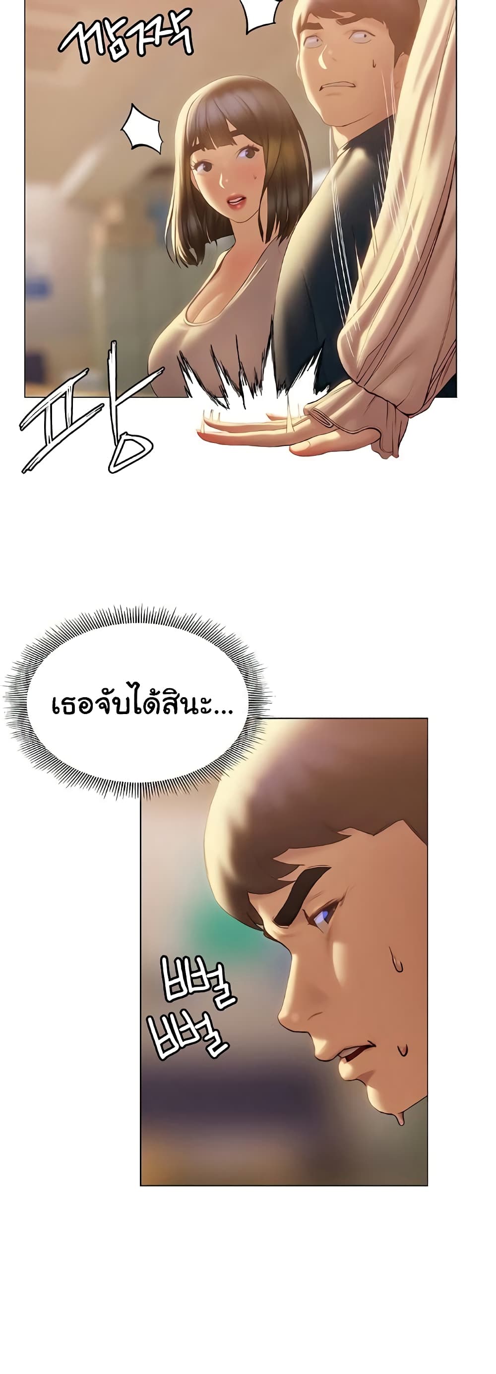 Understanding of Flirting เธ•เธญเธเธ—เธตเน 31 (15)