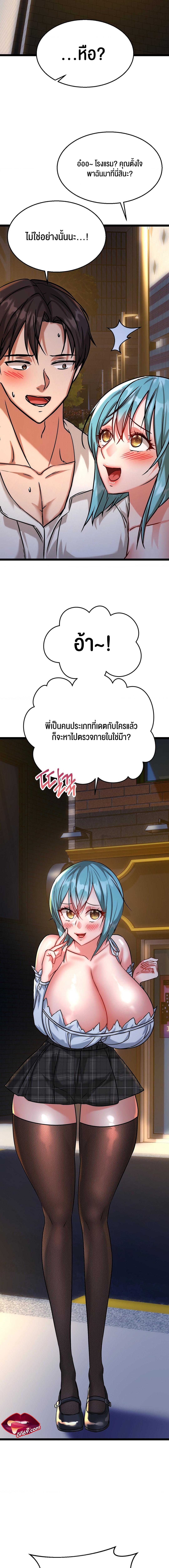 Chewy ตอนที่ 9 (17)