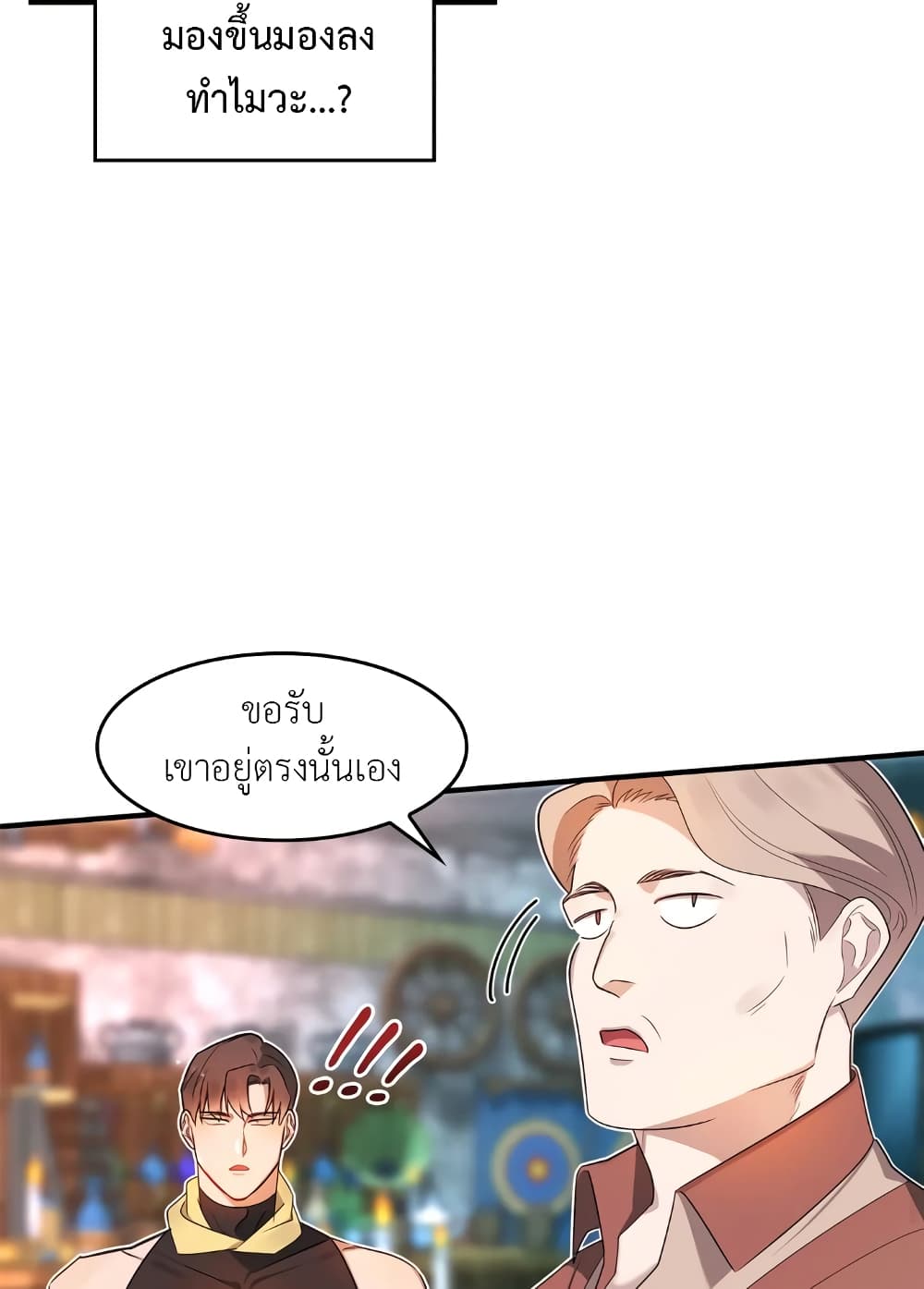 Single Not Ready to Mingle ตอนที่ 2 (60)