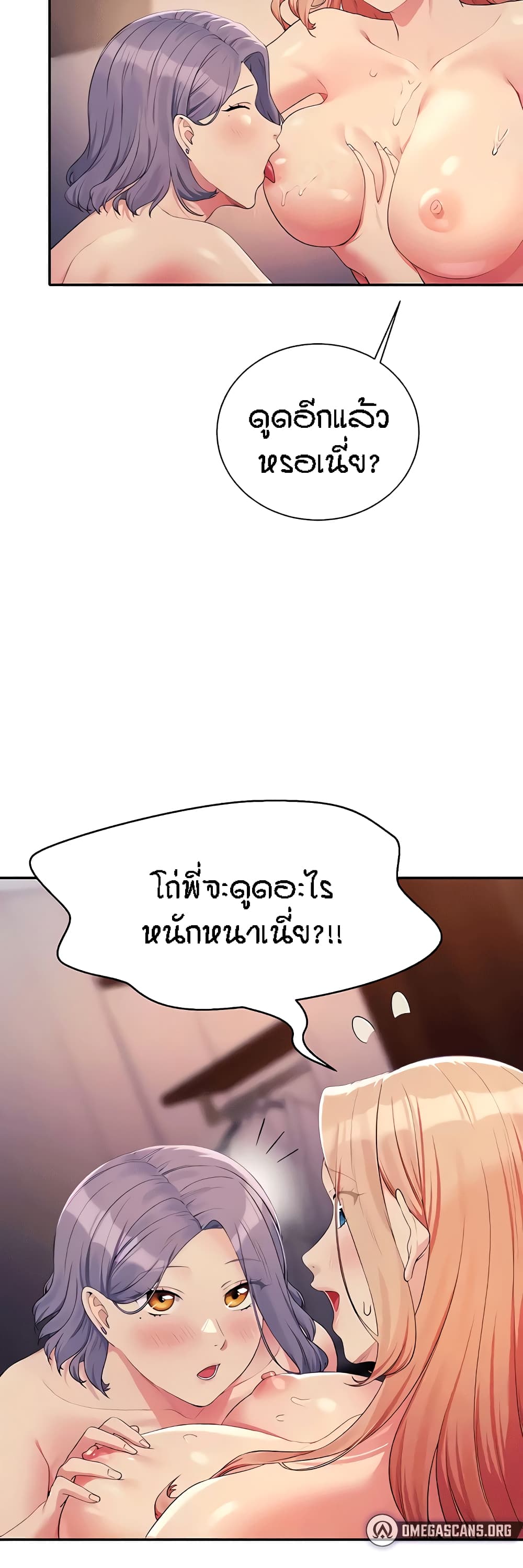 Is There No Goddess in My College เธ•เธญเธเธ—เธตเน 113 (29)