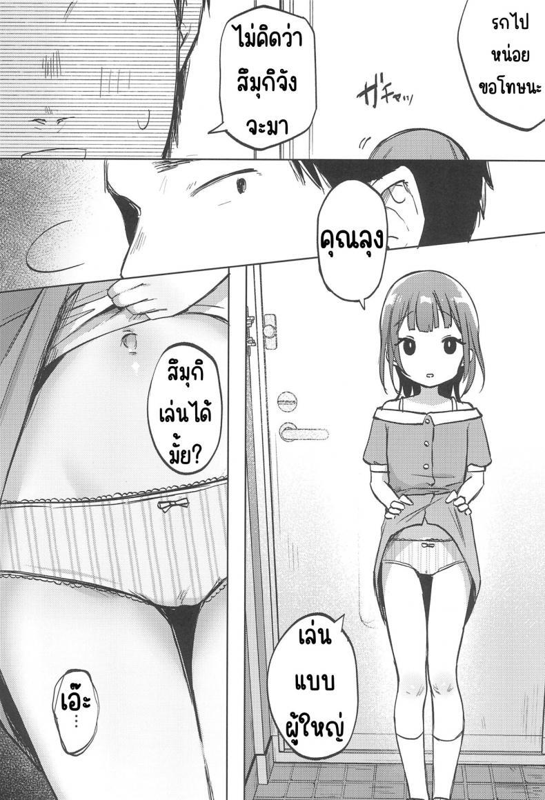 (COMITIA144) [Shipuolu] Oji san no Otomodachi ตอนที่ 1 (9)