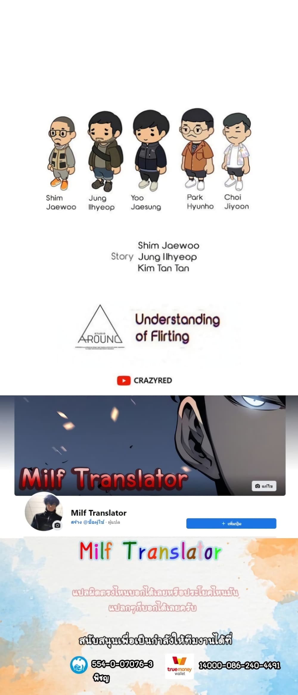 Understanding of Flirting เธ•เธญเธเธ—เธตเน 35 (60)