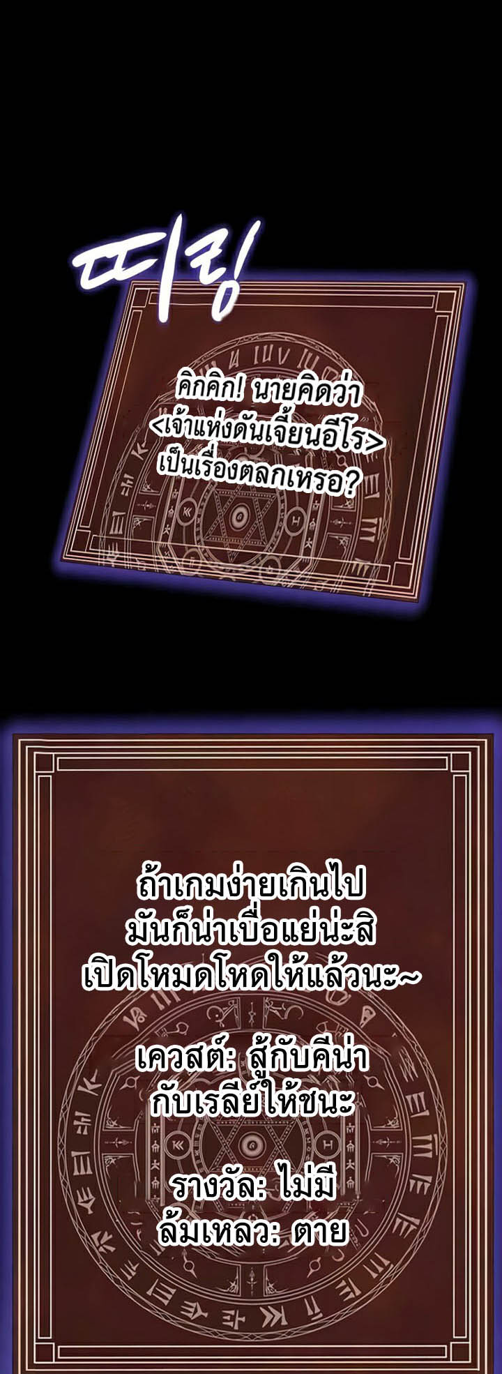 เธญเนเธฒเธเนเธ”เธเธดเธ เน€เธฃเธทเนเธญเธ Corruption in the Dungeon 22 59