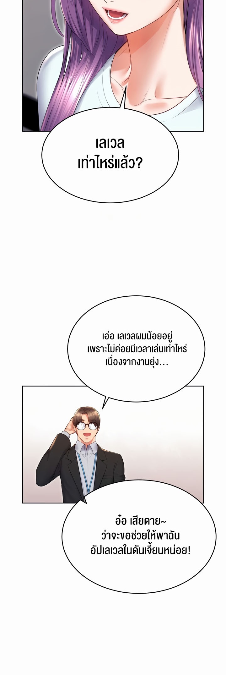 อ่านโดจิน เรื่อง Park Moojik Hit the Jackpot 24 42