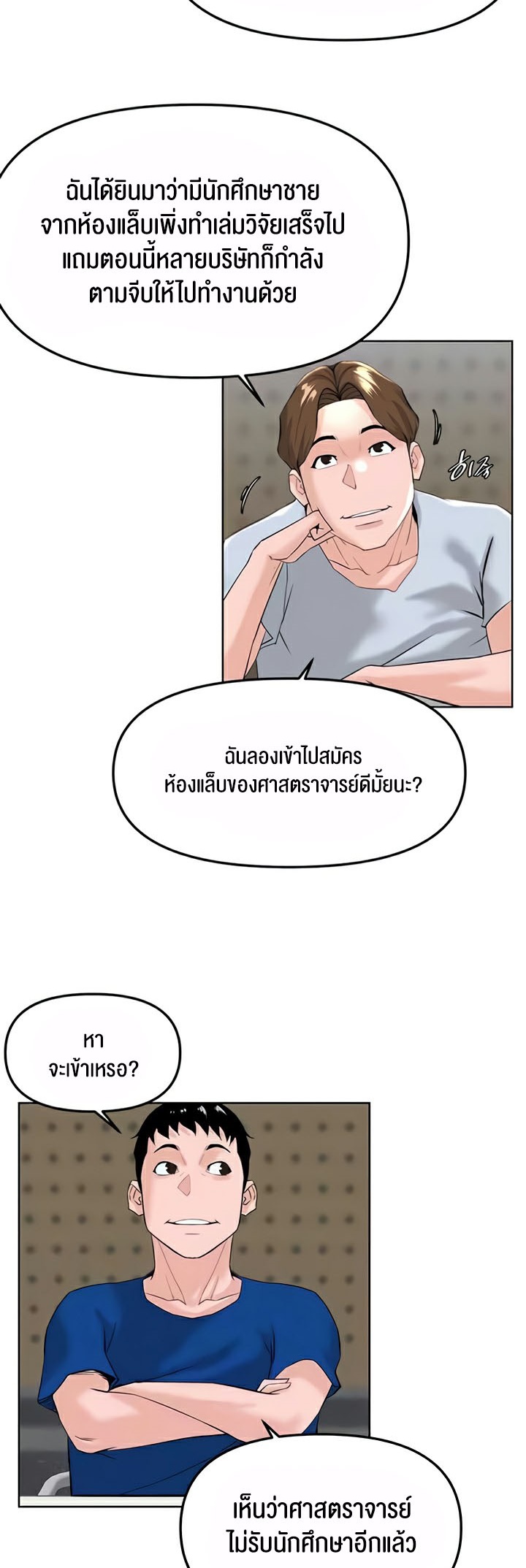 เธญเนเธฒเธเนเธ”เธเธดเธ เน€เธฃเธทเนเธญเธ Frequency 40 05