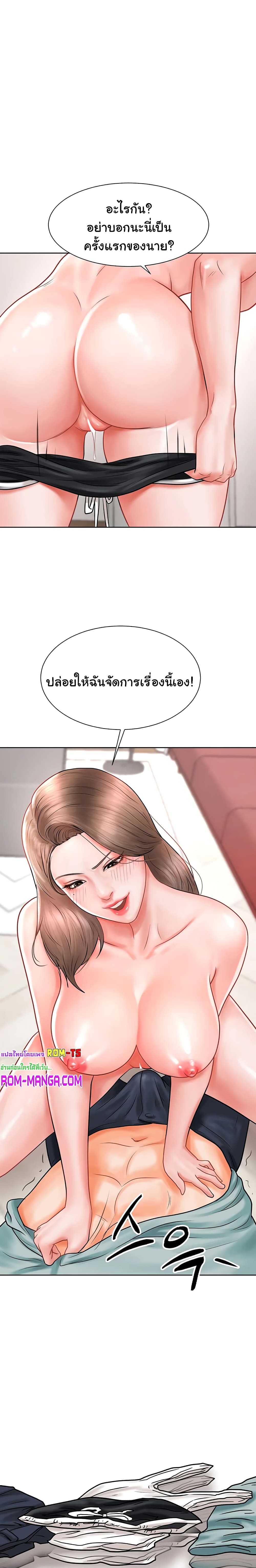 Erotic Comics Club ตอนที่ 2 (14)