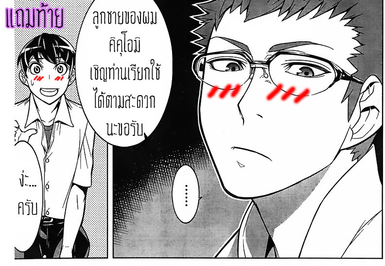 Kyuusen No Shima เธ•เธญเธเธ—เธตเน 2 (32)