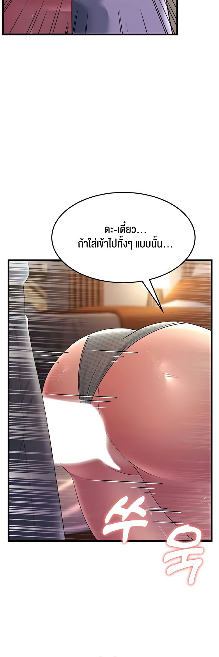 เธญเนเธฒเธเนเธ”เธเธดเธ เน€เธฃเธทเนเธญเธ Mother in Law Bends To My Will 36 07