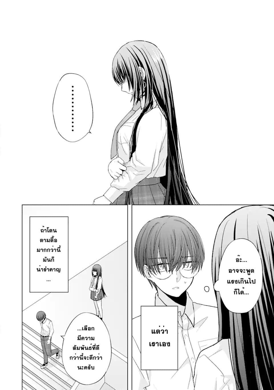 Nanjou san wa Boku ni Dakaretai เธ•เธญเธเธ—เธตเน 1 (36)