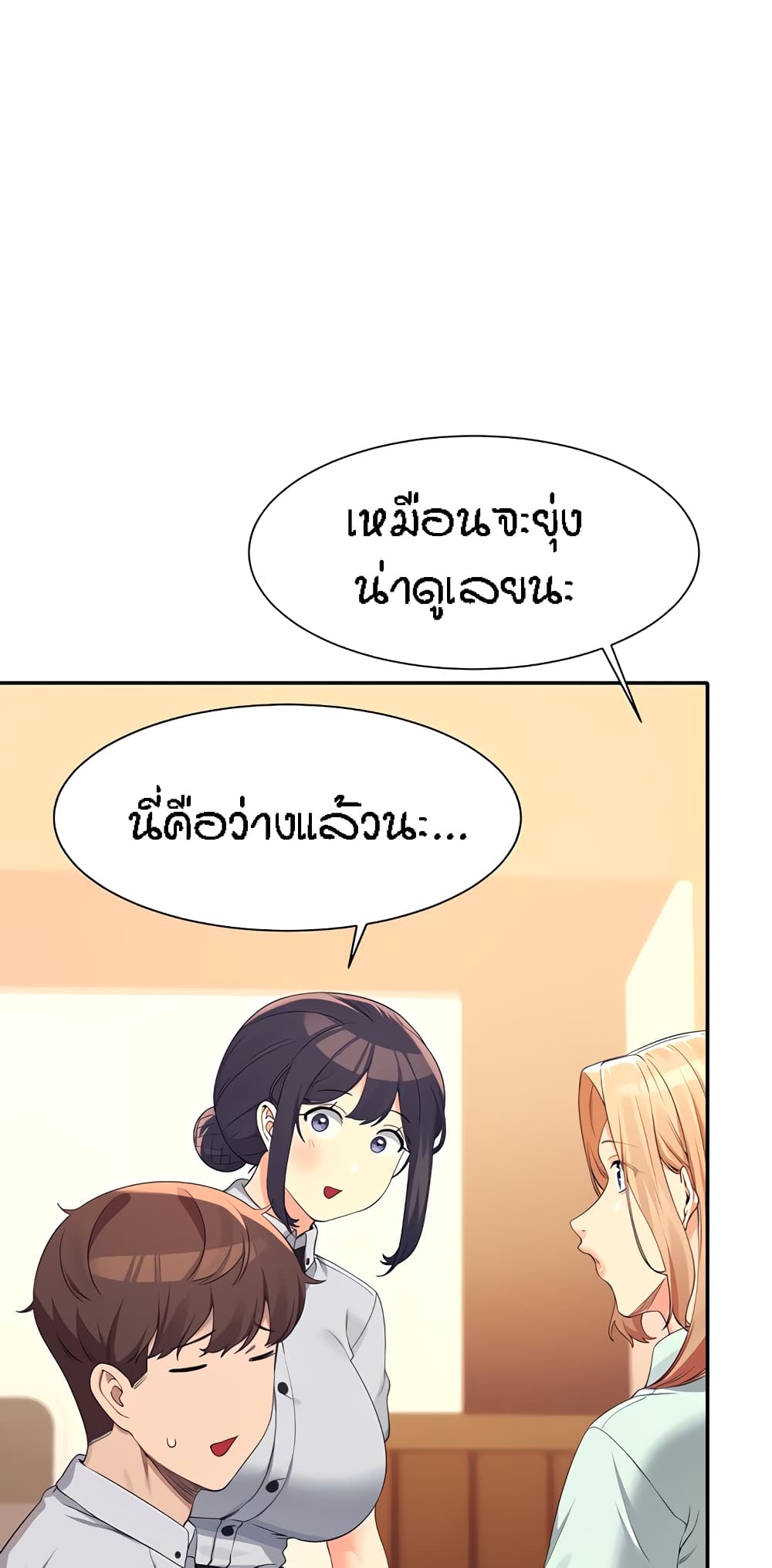 Is There No Goddess in My College เธ•เธญเธเธ—เธตเน 85 (46)