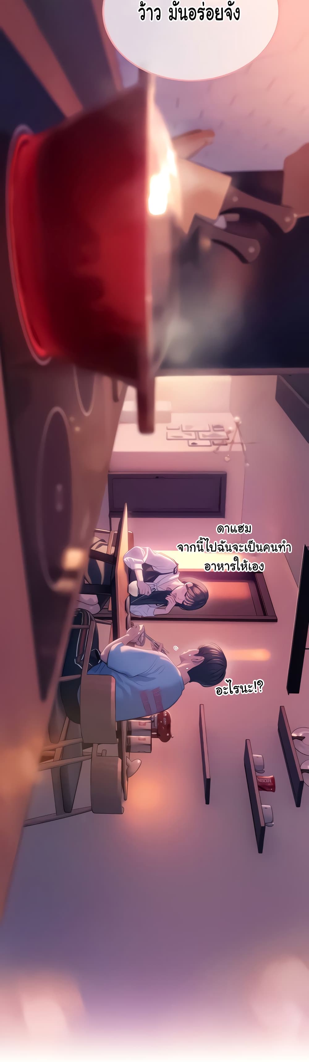 Love Limit Exceeded เธ•เธญเธเธ—เธตเน 30 (49)