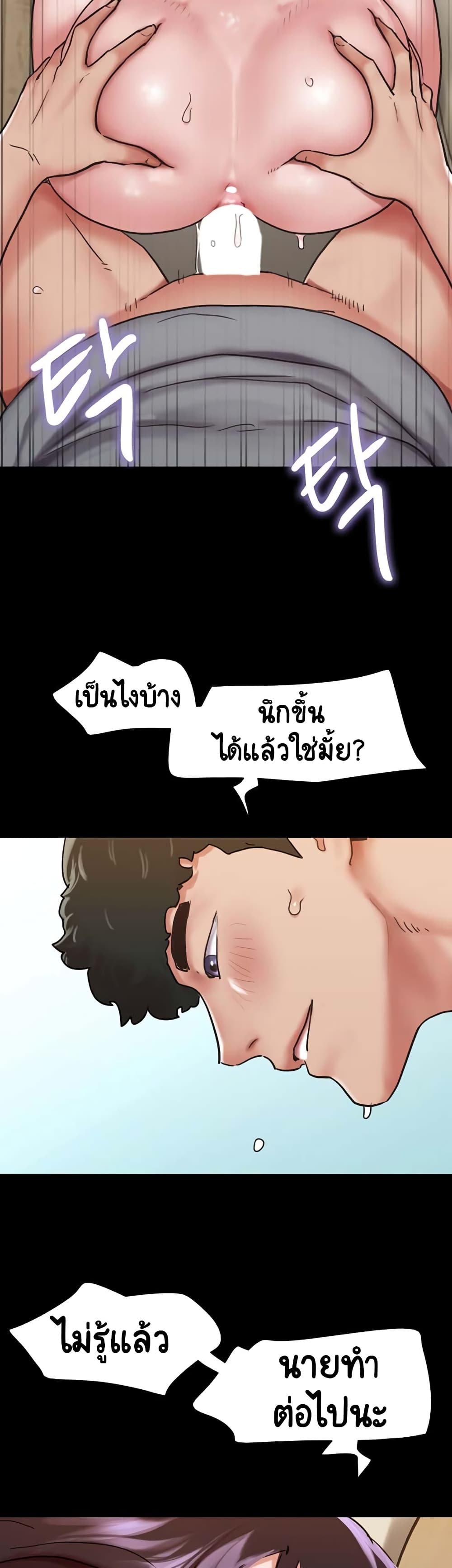 Not to Be Missed เธ•เธญเธเธ—เธตเน 6 (22)