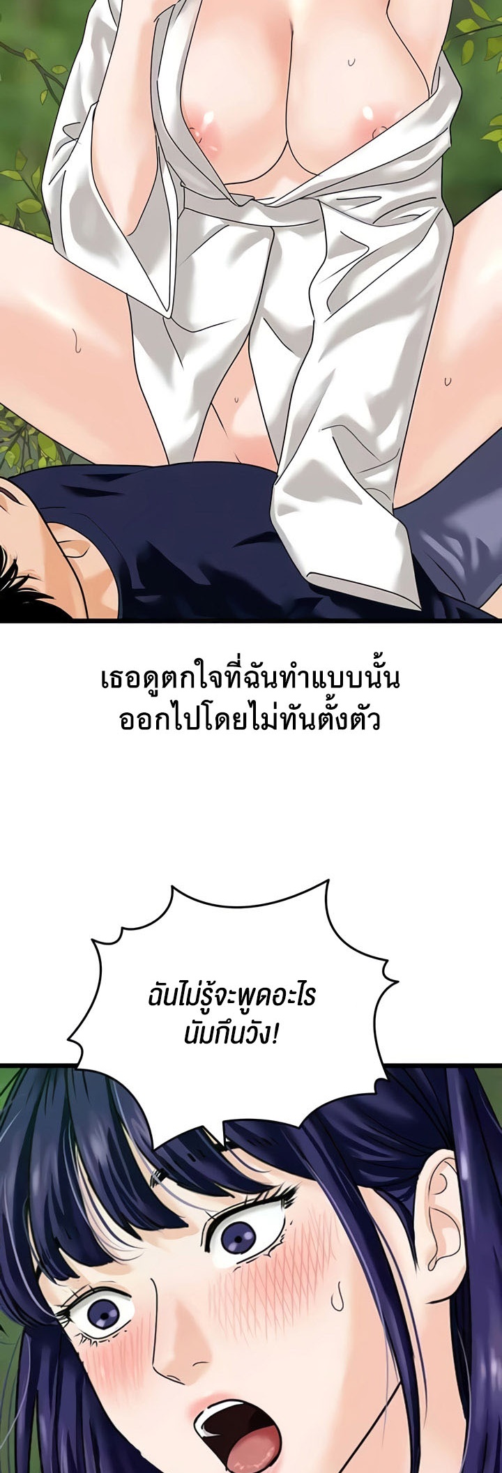 เธญเนเธฒเธเนเธ”เธเธดเธ เน€เธฃเธทเนเธญเธ SSS Class Undercover Agent 40 39