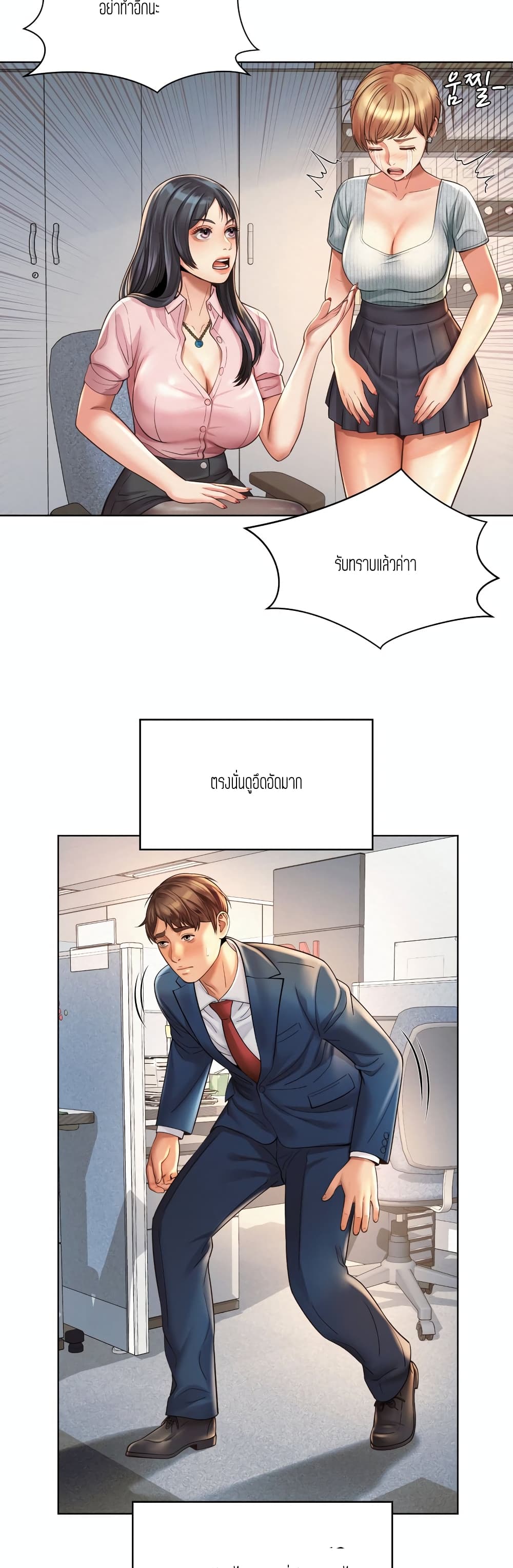 Workplace Romance เธ•เธญเธเธ—เธตเน 6 (35)