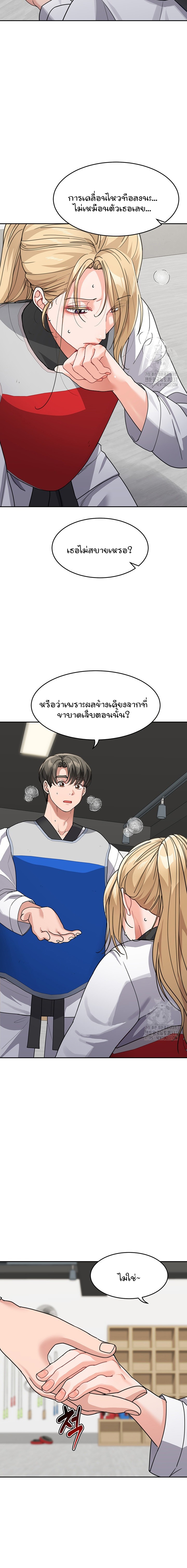 Is It Your Mother or Sister เธ•เธญเธเธ—เธตเน 38 7