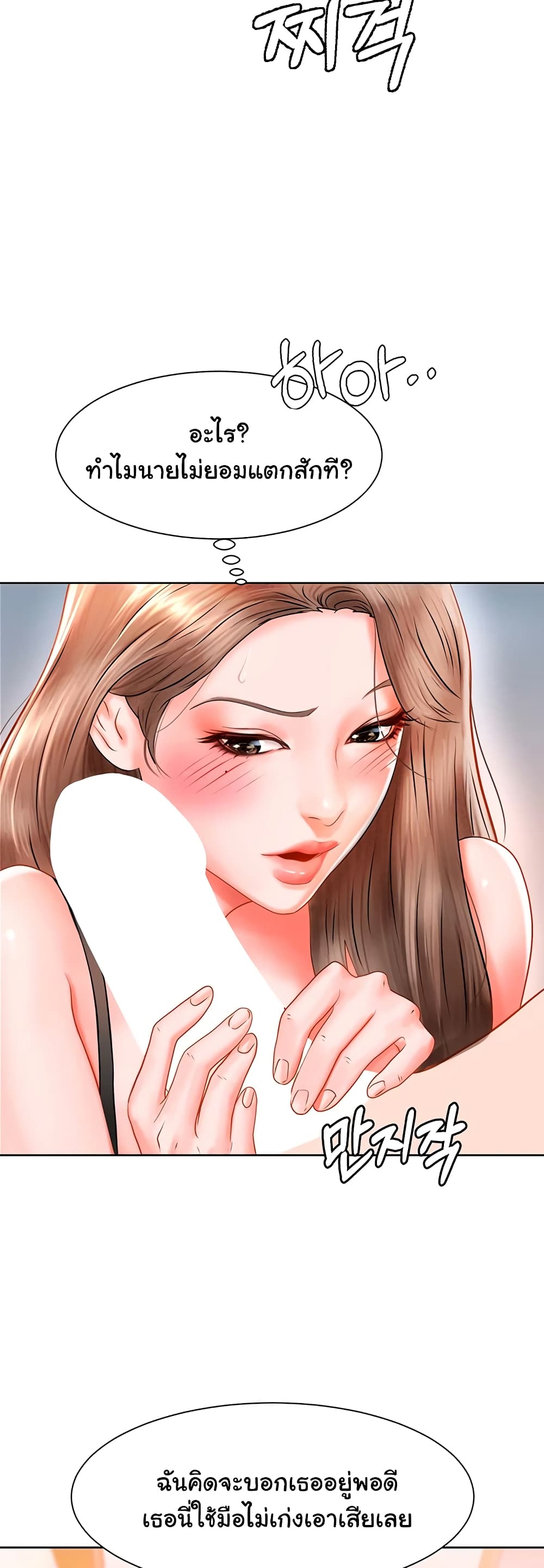 Erotic Comics Club ตอนที่ 4 (44)