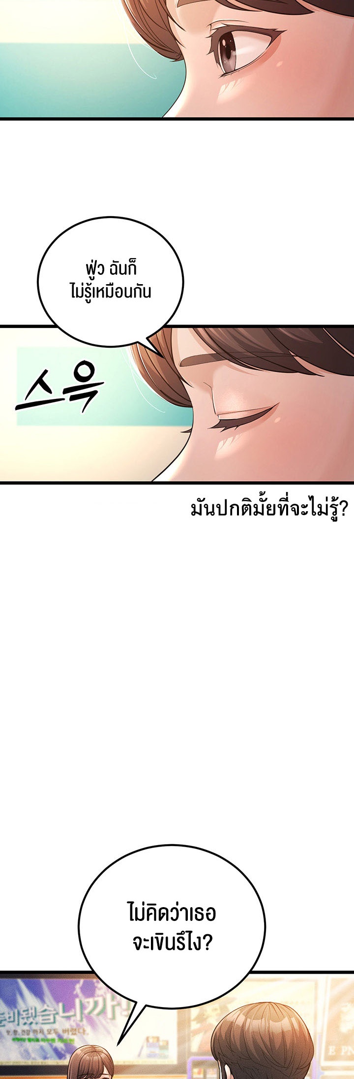 อ่านโดจิน เรื่อง A Young Auntie 2 24