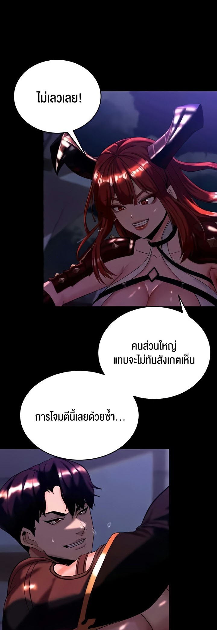 เธญเนเธฒเธเนเธ”เธเธดเธ เน€เธฃเธทเนเธญเธ Corruption in the Dungeon 15 40