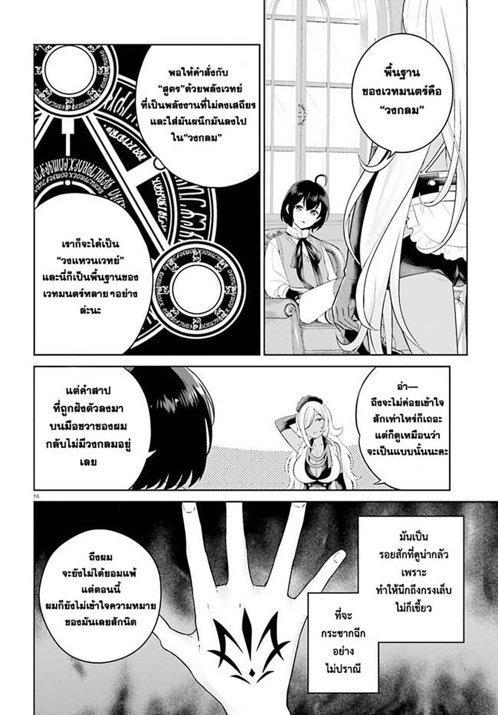 Shindou Yuusha to Maid Onee san เธ•เธญเธเธ—เธตเน 14 (14)