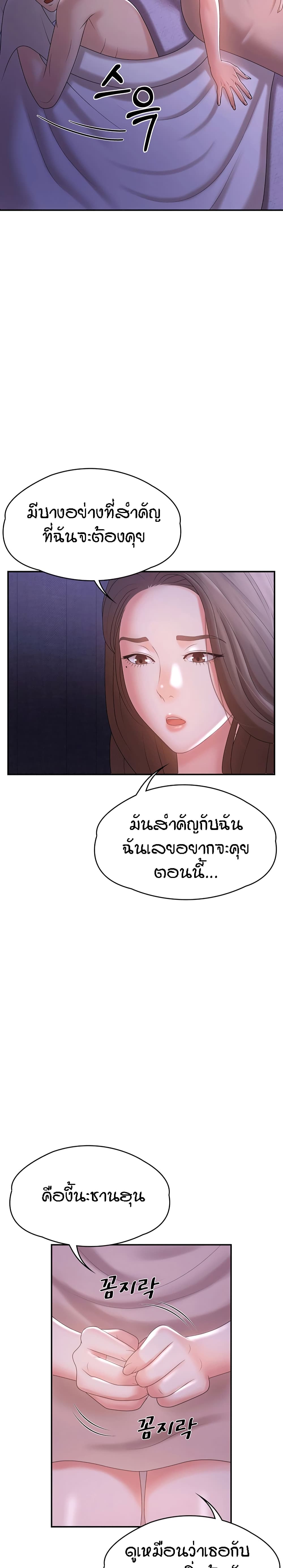 Aunt Puberty เธ•เธญเธเธ—เธตเน 12 (2)