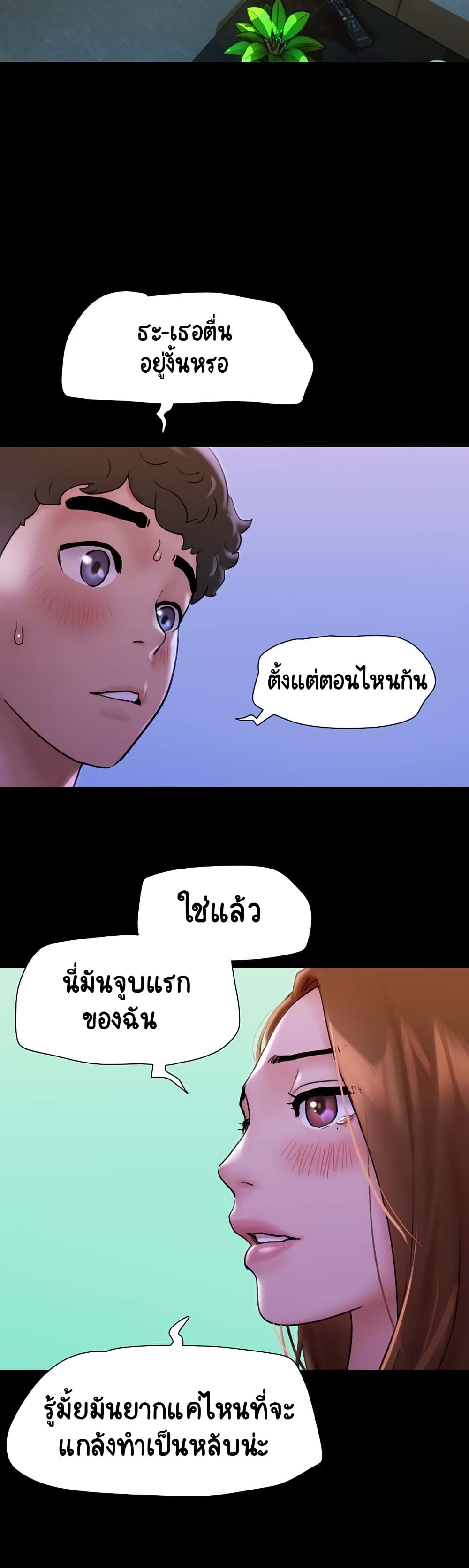 Not to Be Missed เธ•เธญเธเธ—เธตเน 1 (58)