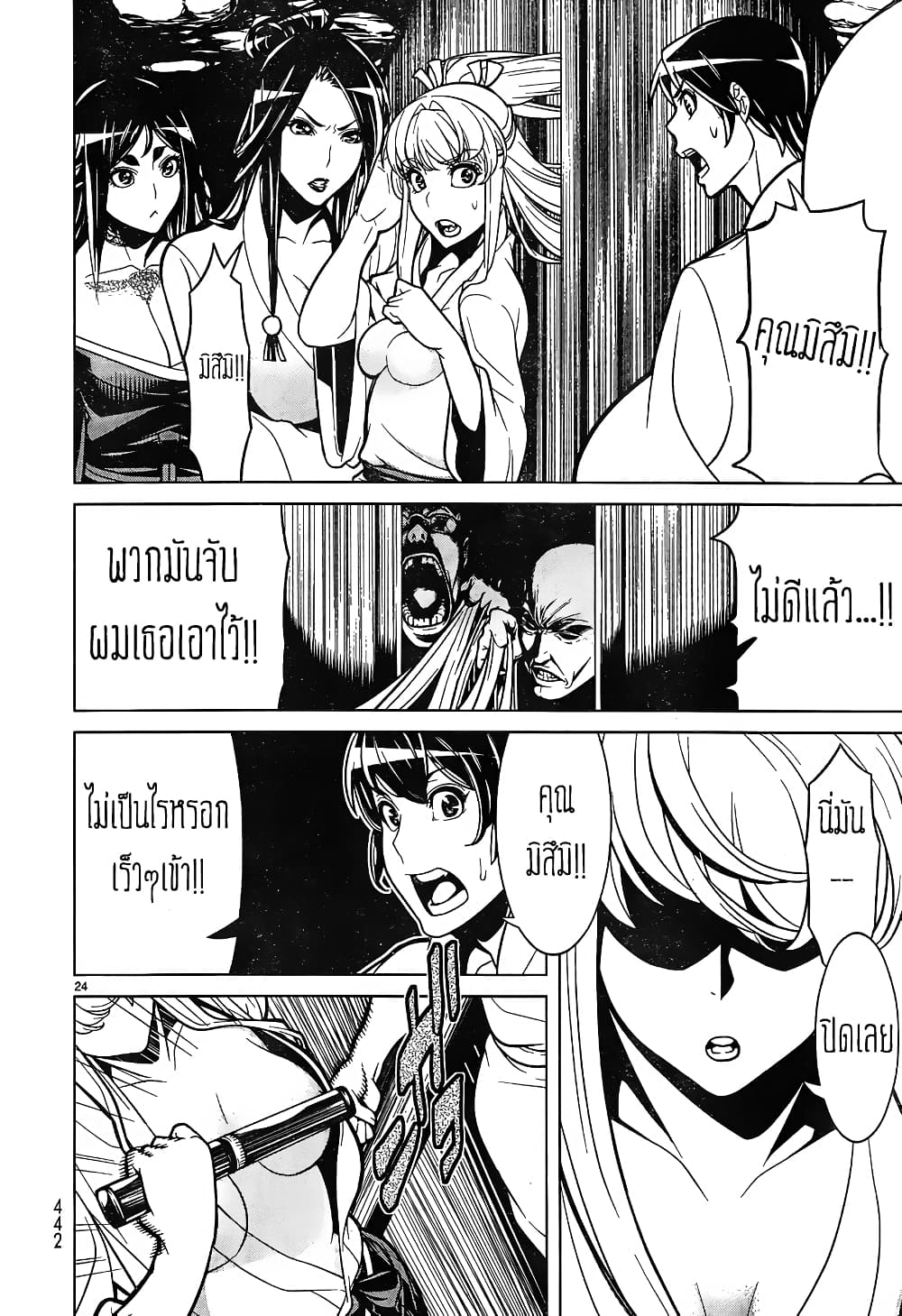 Kyuusen no Shima เธ•เธญเธเธ—เธตเน 9 (23)