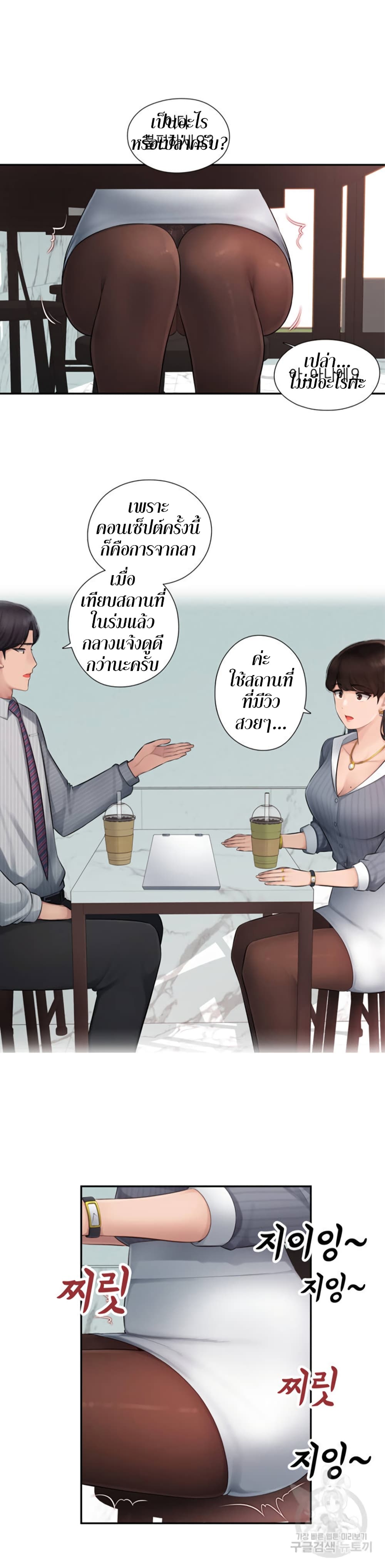 Sex Office ตอนที่ 1 (18)