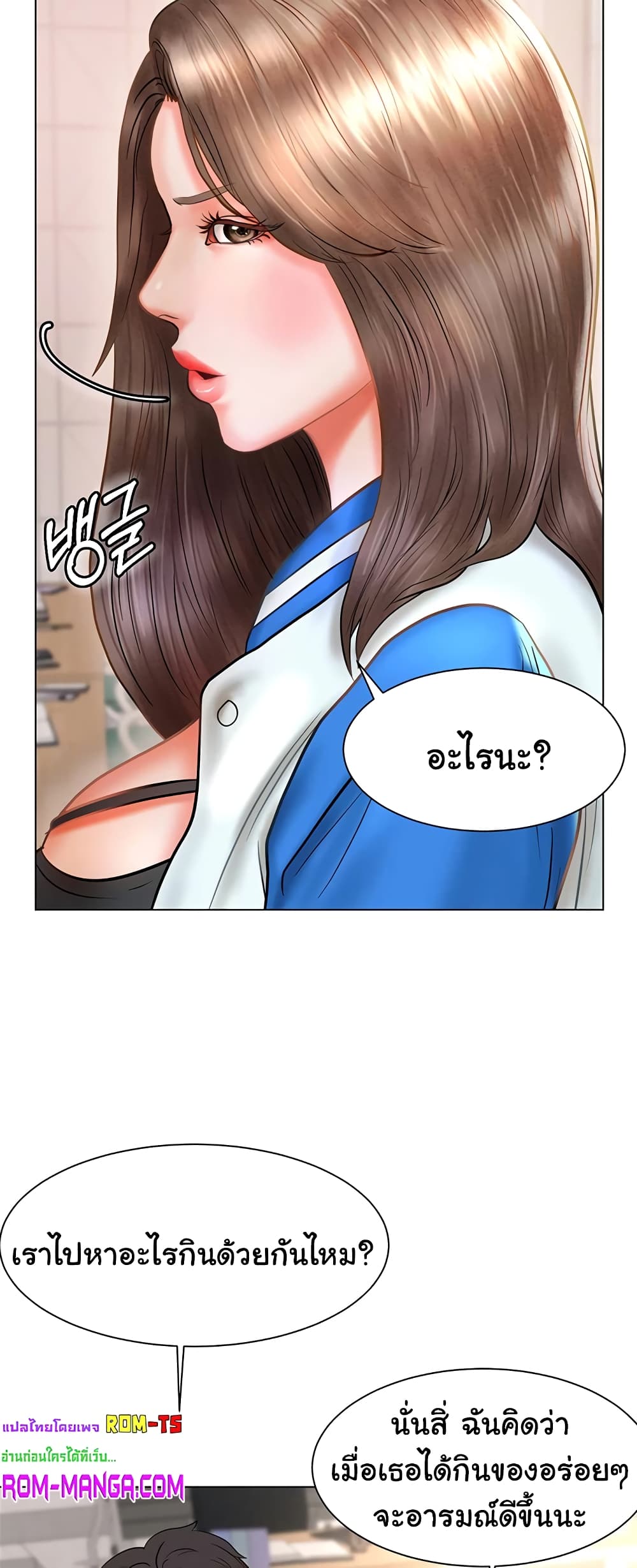 Erotic Comics Club ตอนที่ 3 (31)