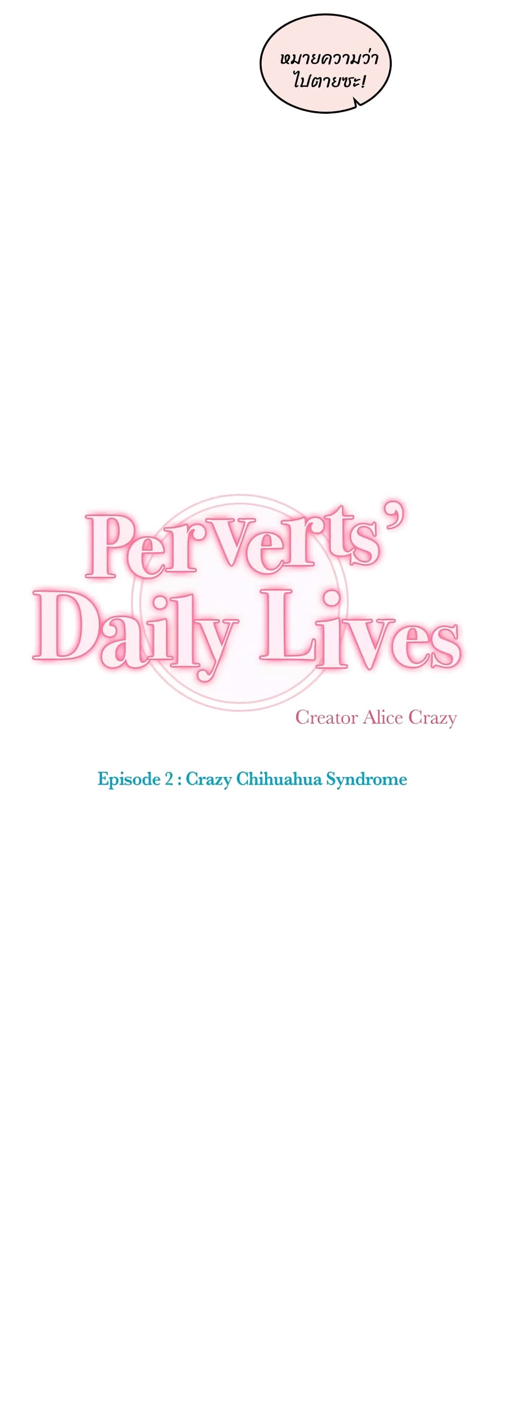 A Pervertโ€s Daily Life 101 08