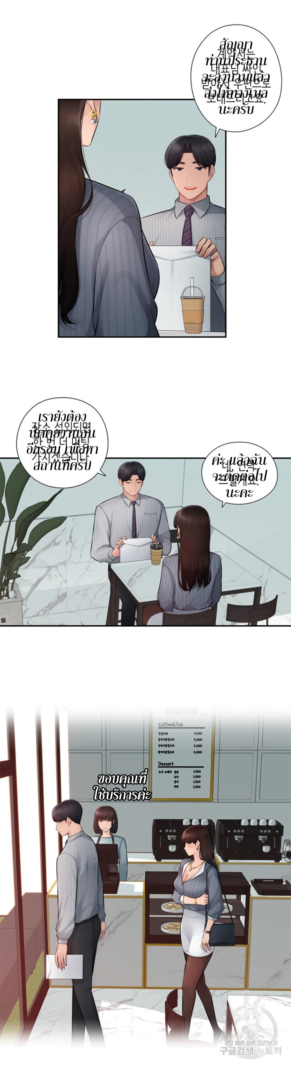 Sex Office ตอนที่ 1 (25)