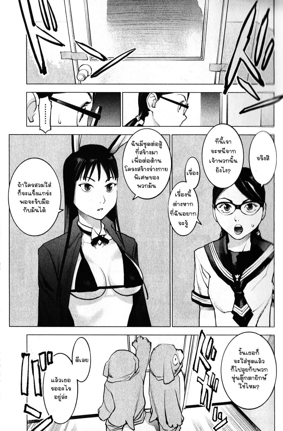 Seishokuki ตอนที่ 2 (9)