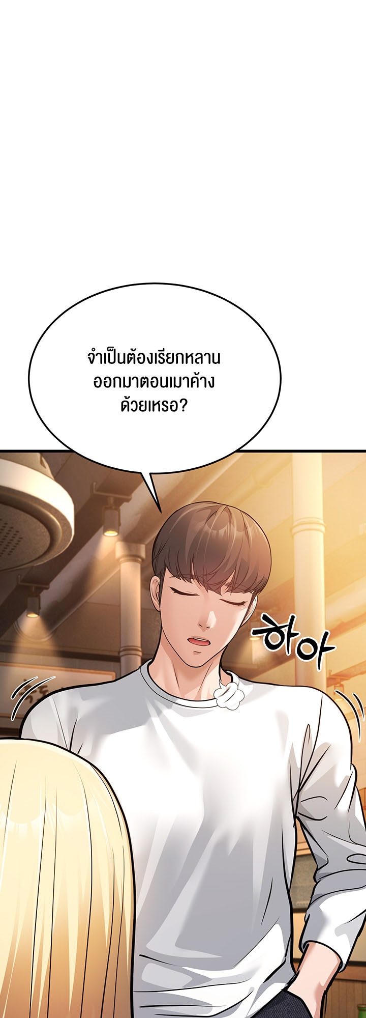 อ่านโดจิน เรื่อง A Young Auntie 4 69