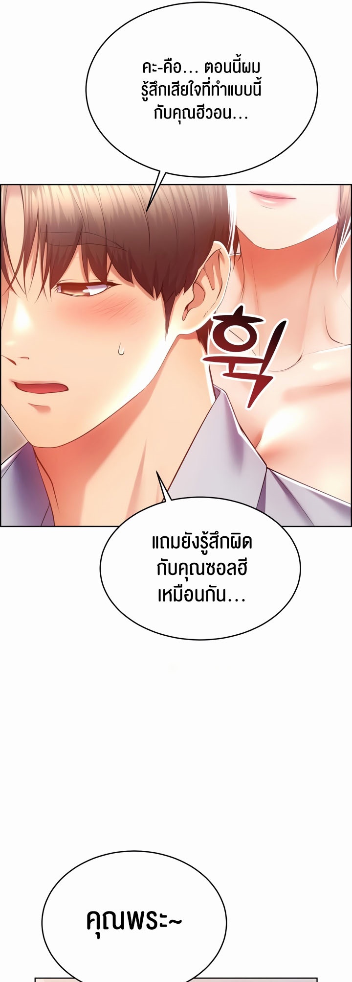 อ่านโดจิน เรื่อง Park Moojik Hit the Jackpot 23 49