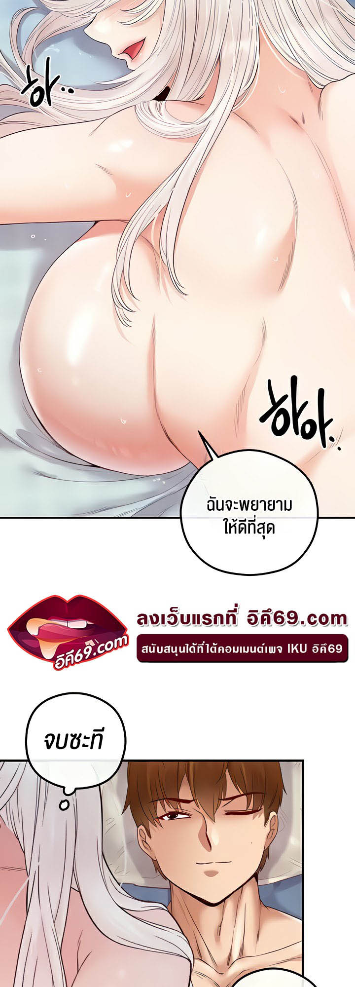 เธญเนเธฒเธเนเธ”เธเธดเธ เน€เธฃเธทเนเธญเธ Revenge By Harem 26 32